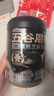 五谷磨房黑芝麻糊米糊无糖核桃芝麻黑豆粉即食代餐546g*3 实拍图