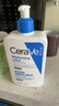 适乐肤（CeraVe）【母亲节礼物】C乳236ml保湿补水乳液身体乳张凌赫同款男女护肤品 实拍图