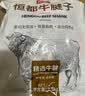 恒都 【国产谷饲300天】 原切牛腱子3斤 不注水不滚揉 炖煮食材 实拍图