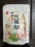 丙田 西湖纯藕粉220g 正宗老牌子无添加糖莲藕粉儿童孕产妇术后小包装 实拍图
