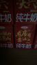 三元纯牛奶250ml*24盒北京限定（原特品） 整箱送礼 新老包装随机发货 实拍图