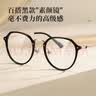 目戏（EYEPLAY）近视眼镜轻盈舒适可选蔡司依视路镜片素颜镜专业配眼镜可配度数 实拍图