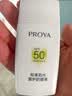 珀莱雅防晒霜盾护防晒液防水防汗户外高倍SPF50+ PA++++清爽隔离学生礼 防晒液25ml 实拍图