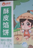 俏侬 手抓饼原味 2000g20片 烘焙食材 烤肠伴侣 学生早餐速食健康 实拍图