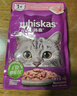 伟嘉主食猫罐头软包 猫主食餐包湿粮 进口成猫妙鲜包85g*12混合味 实拍图