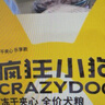 疯狂小狗小耳朵冻干夹心狗粮泰迪比熊中小型幼成犬通用护肠胃1.5kg犬粮3斤 实拍图