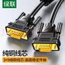 绿联工程级VGA线 3+6纯铜线芯 公对公双磁环视频连接线 适用电脑主机接电视显示器投影仪 20米11635 实拍图
