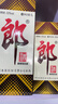 郎酒 郎牌郎酒 酱香型白酒 53度 500mL*4瓶 四瓶装 实拍图