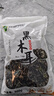 双塔东北黑木耳500g肉厚无根干木耳东北特产小碗耳火锅食材南北干货 实拍图