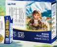 天润A2β酪蛋白3.8g蛋白纯牛奶125g*16盒 儿童牛奶 礼盒装 实拍图