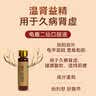 [东阿阿胶]龟鹿二仙口服液 10ml*36支 3盒装 【官方旗舰店正品】温肾益精 用于久病肾虚遗精阳痿皇家围场男性用药七夕礼物 日常疗程装 实拍图