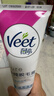 薇婷（VEET）脱毛膏男士脱毛膏女士四肢温和200ml 非刮毛刀非脱毛膏永久去根 实拍图