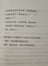 他知道风从哪个方向来：珍藏版（人气作家玖月晞菁华淬炼之作！随书附赠：初版纪念海报+新版珍藏海报+Q版人物随机书签1张）  实拍图