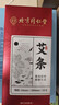同仁堂 北京同仁堂艾条艾灸五年陈艾加长艾灸柱纯艾灸条家用熏10支/盒 实拍图