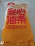 千味央厨无矾安心油条900g/20儿童早餐食品半成品早饭早点主食冷冻速食 实拍图