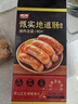 源之香火山石烤肠800g 台湾烤肠肉肠纯猪肉早餐肠热狗肠香肠 烧烤食材 实拍图