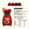 雀巢（Nestle）醇品速溶美式黑咖啡粉0糖0脂*健身燃减防困瓶装50g 实拍图