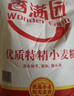 香满园 面粉 中筋粉 家用优质特精小麦粉 20斤 包子饺子馒头饼手擀面 实拍图