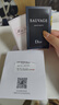 迪奥Dior【会员男女混香体验礼】花漾淡香1ML+旷野淡香1ml 实拍图