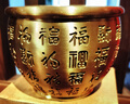上善若水黄铜百福铜缸全聚宝盆摆件马年吉祥铜器铜聚财缸摆件全黄铜米缸 一缸金【百福款】中号 320g 实拍图