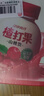 江中食疗楂打果山楂汁200ml*12瓶0脂酸甜解腻助消化益生菌果汁饮料礼盒 实拍图
