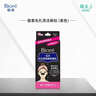 碧柔（Biore）花王女士毛孔清洁鼻贴10片撕拉面膜鼻膜去黑头粉刺520 实拍图