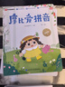 学而思 摩比爱拼音 摩比爱数学家族系列产品 拼音识字专项学习 幼小衔接 幼儿园 学前拼音 音频 视频讲解 贴纸 拼音挂纸 解决不会学不会读不会教不会写3-6岁儿童绘本书籍读物 实拍图