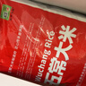 五常大米官方溯源 裕道府 特等五常大米20斤原粮稻花香2号 真空装当季新米 实拍图