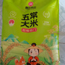 高氏禾田当季新米【金标五常大米】20斤东北大米稻花香米真空10KG 实拍图