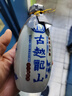 古越龙山青花醉 库藏十年 半干型 绍兴黄酒 300ml*2瓶 礼盒装 实拍图
