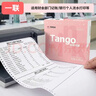 天章 （TANGO）【缺页十倍赔】新粉天章一联三等分撕边 针式电脑打印纸 出入库送货清单(241-1-1/3S全白1000页) 实拍图