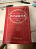 现代汉语词典第7版2025新版赠多功能数字词典1年使用权 商务印书馆最新版中小学生语文常备工具书 可搭购教材教辅现汉7古汉语常用字字典牛津高阶英语词典作文书成语古代汉语词典 实拍图