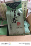 御恒春日照绿茶2026新茶春茶散装袋装茶叶特级浓香型板栗香特产绿茶 500g送赠品6选一 实拍图