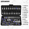 京选（JERXUN）46件套筒扳手汽修工具箱棘轮摩托修车公路快速套装扳手扭力螺丝刀 实拍图