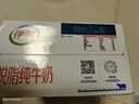 伊利【新鲜日期】脱脂纯牛奶 250ml*24盒 脱脂好营养 礼盒装 实拍图
