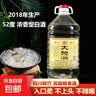 四川绵竹大曲白酒 2018年大曲酒浓香型52度纯粮食酒固态发酵口粮 52度 5L 1桶 大容量更实惠5000ml 实拍图
