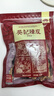 葵记【买2发3】十五年新会陈皮干15年三瓣整皮老泡茶官方正品送老师 十五年新会陈皮袋装50克 实拍图