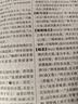 中国古代服饰辞典 实拍图