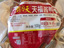 天福号酱鸭1斤（500g）酱卤熟食腊味方便即食 甜香味北京特产中华老字号 实拍图