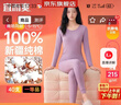 宜而爽【一等品100%纯棉】女士保暖内衣套装抗静电全棉秋衣秋裤棉毛衫裤 实拍图