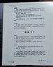 汉王（Hanvon）【李雪琴推荐】手写电纸本N10Pro二代10.3英寸电子书阅读器墨水屏电纸书笔记本智能办公本平板电脑 实拍图