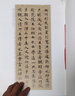 小楷灵飞经 钟绍京唐人灵飞六甲经繁体旁注历代碑帖精粹彩色放大本书法临摹练习灵飞经小楷字帖毛笔字帖 实拍图