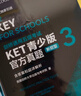 KET青少版新题型官方真题3 剑桥通用五级考试 剑桥授权 含答案、超详解析、考官评价（附扫码音频、口语示例视频） 实拍图