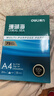 得力（deli）珊瑚海A4打印纸 75g500张单包复印纸 双面草稿纸 打印作业 书写绘画ZF368【销冠系列】 实拍图