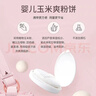 贝亲（Pigeon）爽身粉饼痱子粉婴儿专用宝宝新生儿童不含滑石粉30g 实拍图