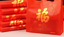 妙然红色福字塑料袋100只30*48CM大号加厚过年送礼手提打包背心垃圾袋 实拍图