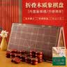 紫湖中国象棋实木棋盘50号花梨木象棋大号露营成人折叠便携棋盘入门书 实拍图