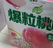 蒙牛真果粒白桃树莓味牛奶饮品240g×10盒 健康低脂 龚俊同款 实拍图