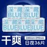 她研社深藏blue卫生巾超长夜用360mm5片超薄加大尾扇姨妈巾京东自营 实拍图