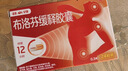芬必得 布洛芬缓释胶囊 0.4g*24粒 退烧抗炎 缓解头痛/牙痛/痛经/肩痛/肌痛/关节痛 中美史克 实拍图